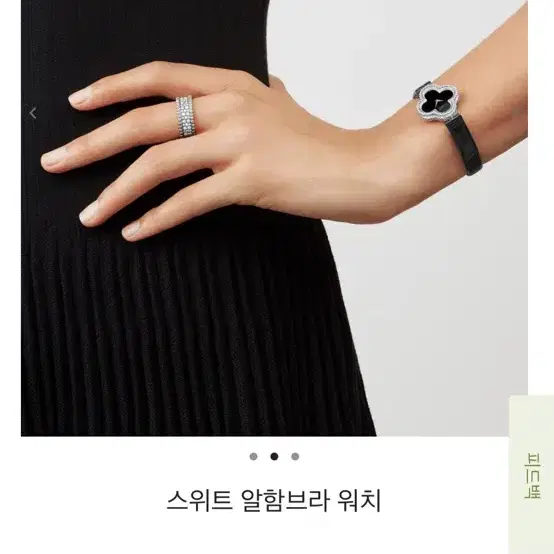 반클리프앤아펠 반클리프 아펠 다이아몬드 알함브라 워치 사진 2