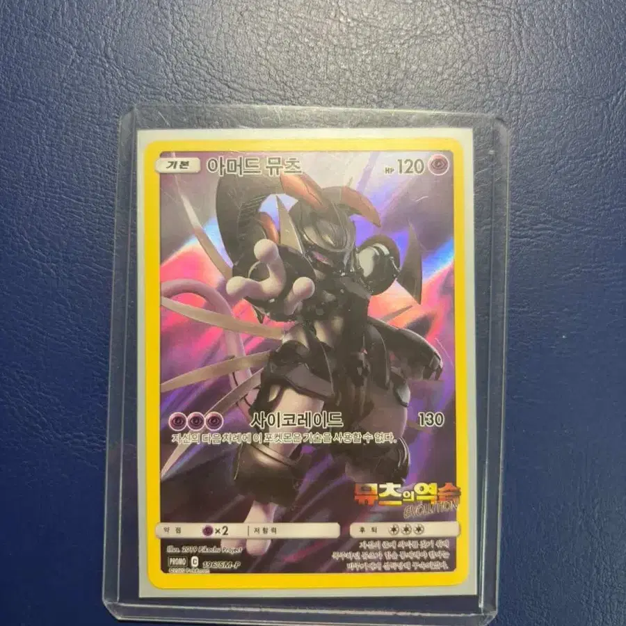 5m pokemon card Latios Promo (257/SM-P): Gym Promo pack 6 (2018) Pokemon TCG - SV5M -