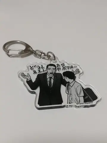 가라오케 가자. 아크릴 키링