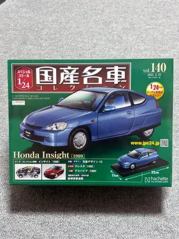혼다 인사이트 1999 1/24 스케일