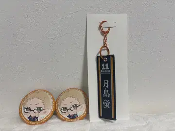 하이큐 다이토 복권 츠키시마 케이 세트