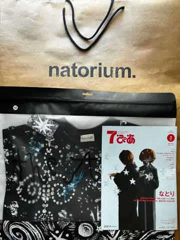 나토리 심해 T셔츠 종이 봉투
