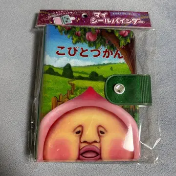 코비토즈칸 씰 바인더 카쿠레모모지리 씰북 업