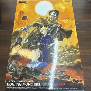 FIGHTING MONO BIKE HOUND with HIRO 1/20