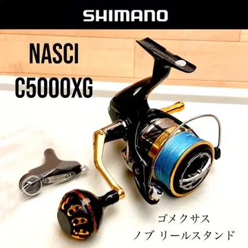 시마노 16 나스키 C5000XG 고메쿠사스 핸들 노브 릴 스탠드