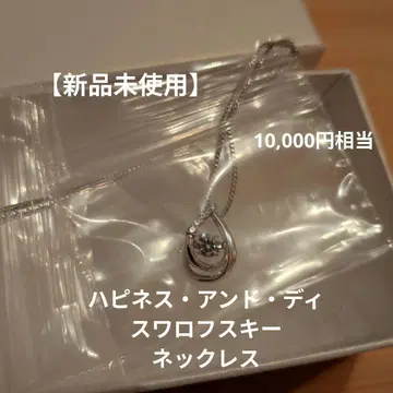 Swarovski 지르코니아 목걸이 해피니스 앤드 디 H&D