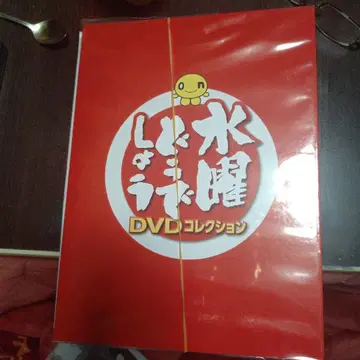 수요일 어떻게 될까요 DVD 컬렉션 1-9호 세트 데아고스티니 바인더