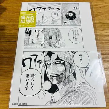 ONEPIECE all pages 펠 비비 알라바스타 편