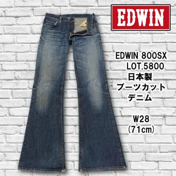 EDWIN 800SX (5800) 부츠컷 데님 W28