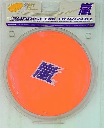 아라시 SUNRISE 일본 초회 한정판 *프리스비형