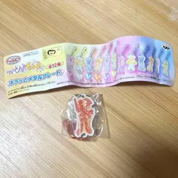 레어! 오쟈마녀 도레미 키라토 메탈 플레이트 키링 가챠