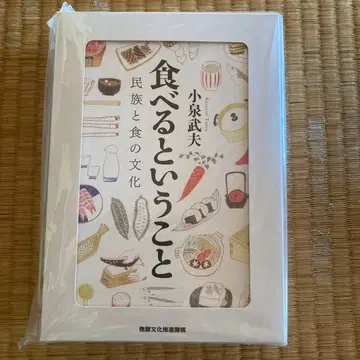 NHK 라디오 CD 세트 민족과 식문화 발효