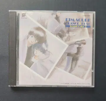 CD 키마구레 오렌지 로드 Sound Color 3