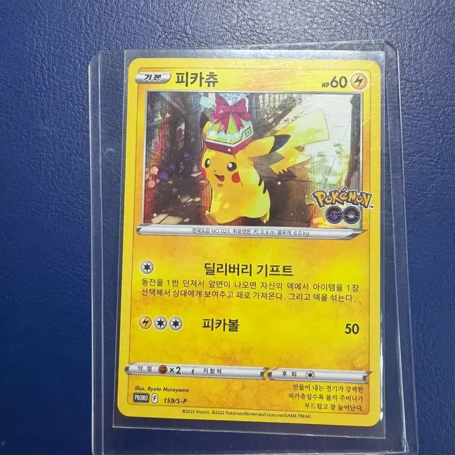 Detective Pikachu promo Pokemon card for sale (feel free to inquire about  the price) | Bunjang Global