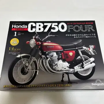 혼다 CB750FOUR 재간행판 전국판 2024년 2월 20일호