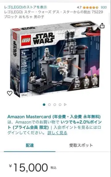레고(LEGO) 스타워즈 데스 스타 탈출 75229 블록