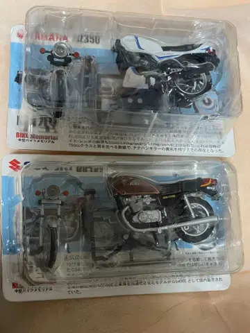 야마하 RZ350 & 스즈키 GS400E 1/12