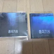 뮤지컬 종의기원 ost 2022,2024년 팝니다. | 브랜드 중고거래 플랫폼