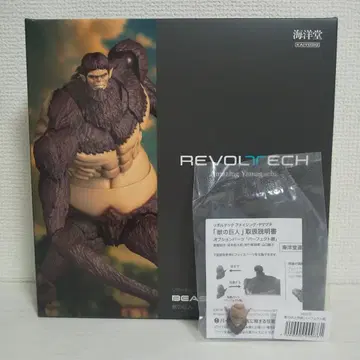 리볼텍 어메이징 야마구치 야수 거인