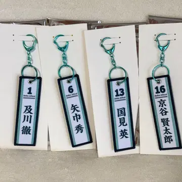 [당일 발송] 하이큐 다이토 복권 플라이트 택 아오바죠사이 고교