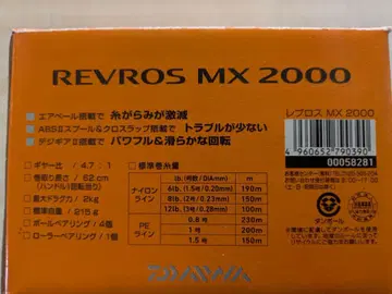 다이와 레브로스 MX 2000 스피닝 릴