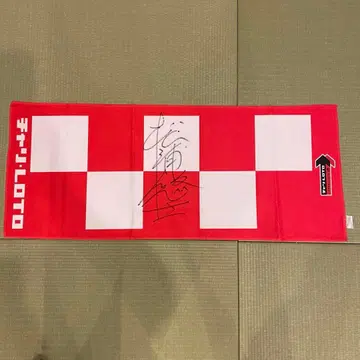 경륜 마츠우라 유우지 선수 사인 포함 타월