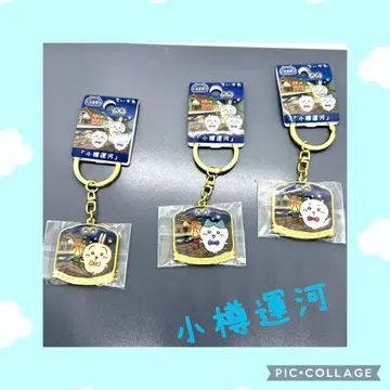 치이카와 지역 한정 키링 오타루 운하 토끼 치이카와 하치와레