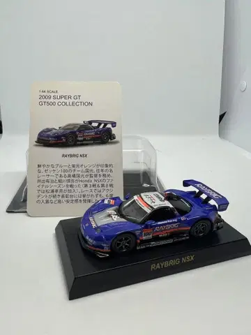 교쇼 1/64 혼다 RAYBRIG NSX