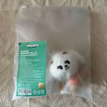 TXT 뿔바투 초기 키링 밤굿