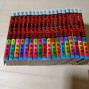 단다단 1~18권 세트