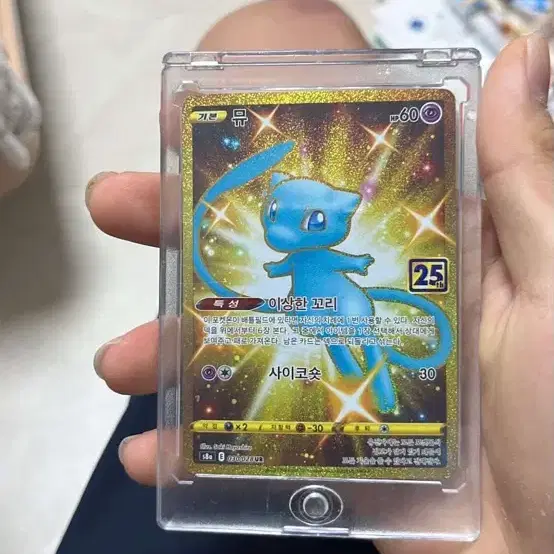 Pokemon Card 25th Anniversary Mu Japanese Version PSA10 | Bunjang Global