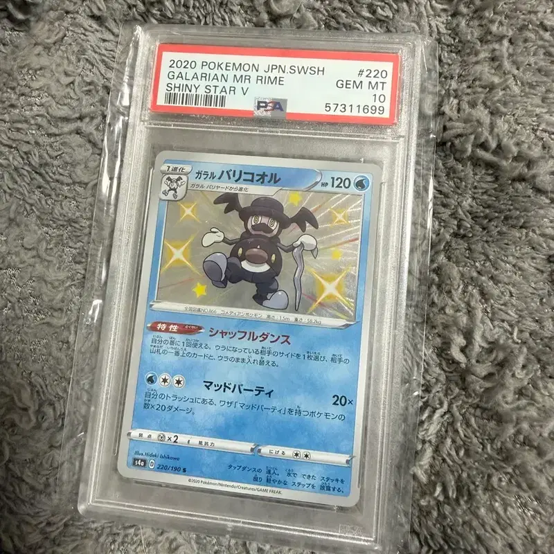 포켓몬 가라르 Mr.Rime PSA10 카드