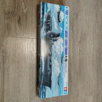TAMIYA 1/700 타이호 워터라인 시리즈