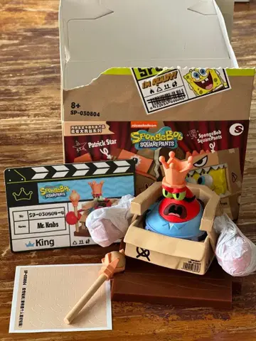 스펀지밥 네모바지 Mr. Krabs 피규어