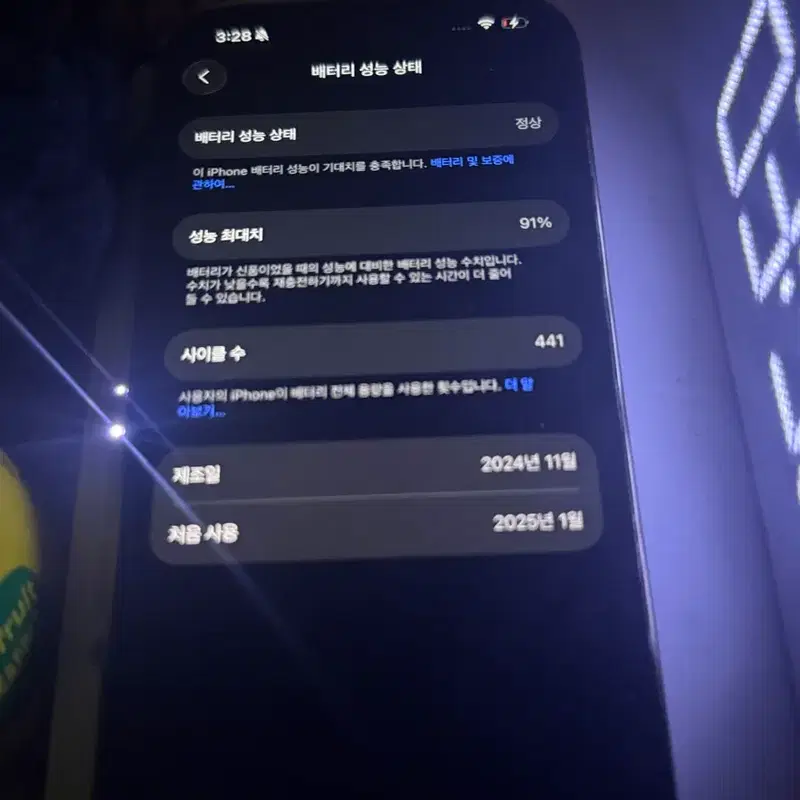 아이폰 16프로 데저트 128gb