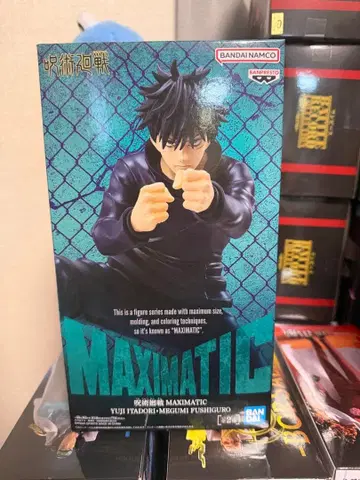 주술회전 MAXIMATIC 후시구로 메구미 피규어