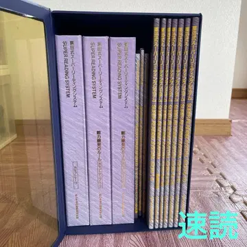 [ 새상품급 ] 쿠리타식 슈퍼 리딩 시스템