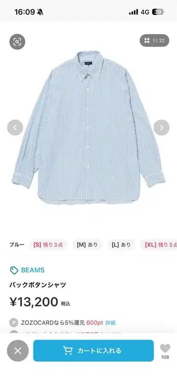 BEAMS 백 버튼 셔츠 블루 L 사이즈