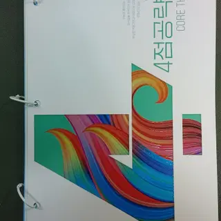 번개장터 이투스 교재 상품 이미지