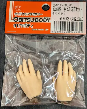 오비츠 오리지널 액세서리 50cm 여성 핸드 부품 화이트