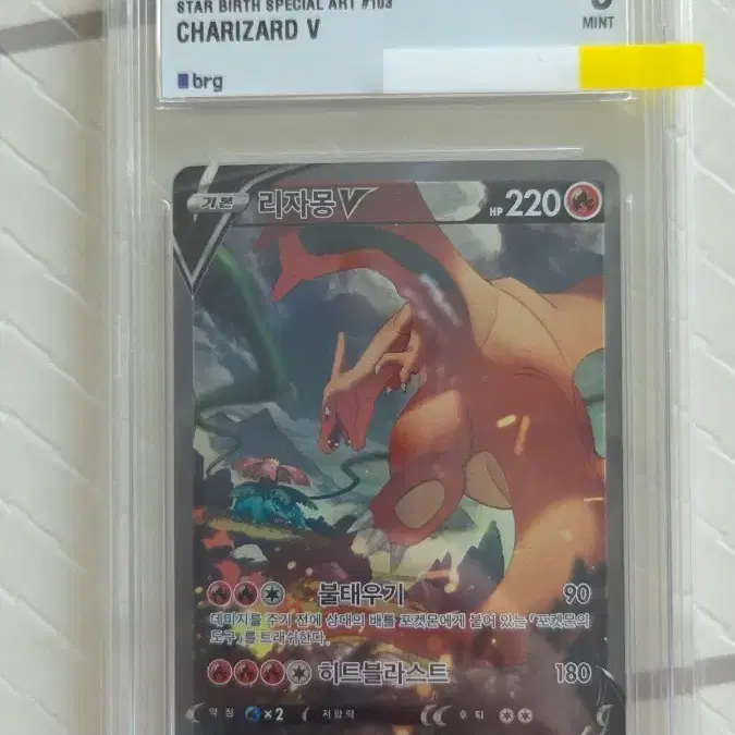 scorbunny pokemon card mcdonalds Amazon.com: Crystalcommerce Charizard VMAX - 020/189 main image 1