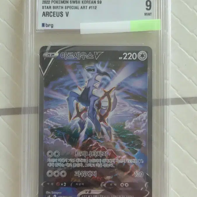 Pokemon Card Arceus Special Day BRG9 (Last Price Drop)  #,#brg,#,# on Bunjang Global Site.