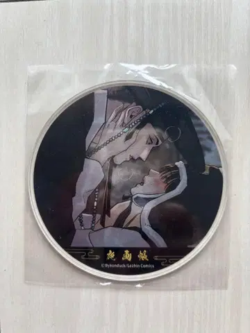 야화첩 아크릴 코스터