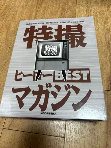 특촬물 히어로 BEST 매거진 전 11권 세트 바인더 포함