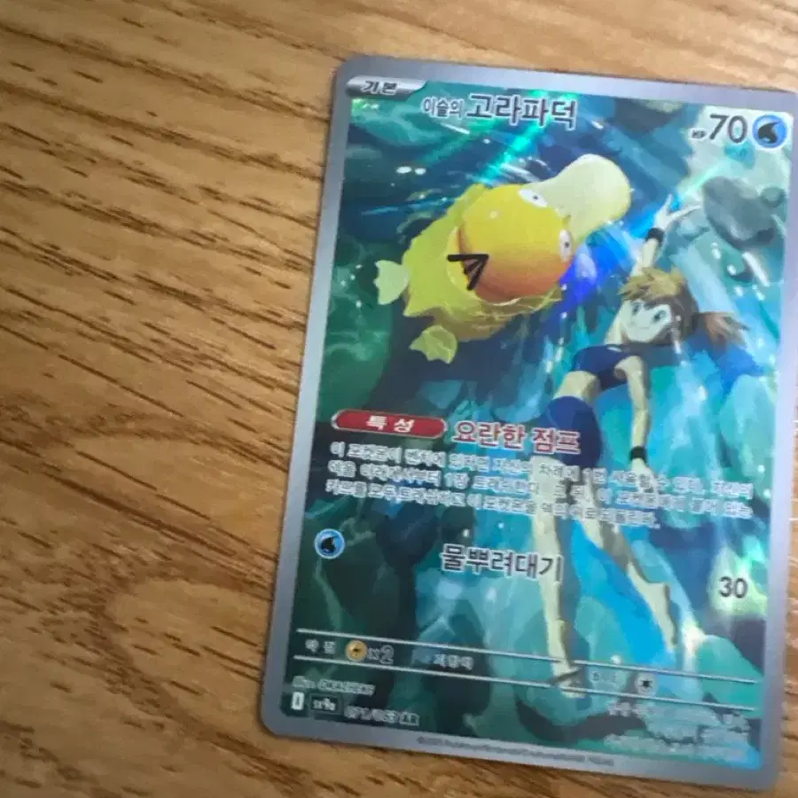 Pokemon Card] Oricorio Korean Version P0000NEQ (150) #SV4a 029 on Bunjang  Global Site.