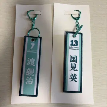 하이큐!! 다이토 복권 와타리 신지, 쿠니미 아키라 G상 플라이트 택