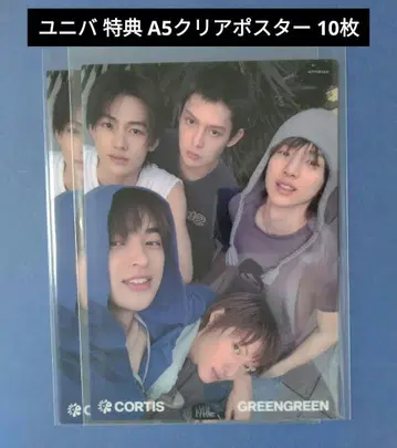 CORTIS 코르티스 유니버셜 구매 혜택 A5 클리어 포스터 10장 1