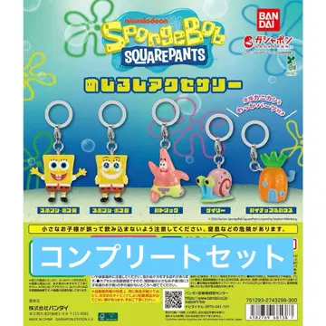 스펀지밥 메지루시 액세서리 컴플리트 세트