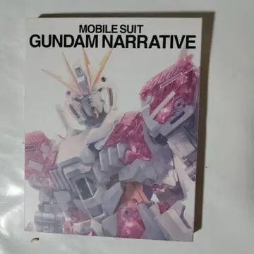 MOBILE SUIT GUNDAM NARRATIVE 블루레이