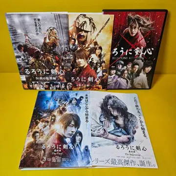 새상품 케이스 교환 완료 [ 바람의 검심 실사 DVD 전 5권 세트 ]